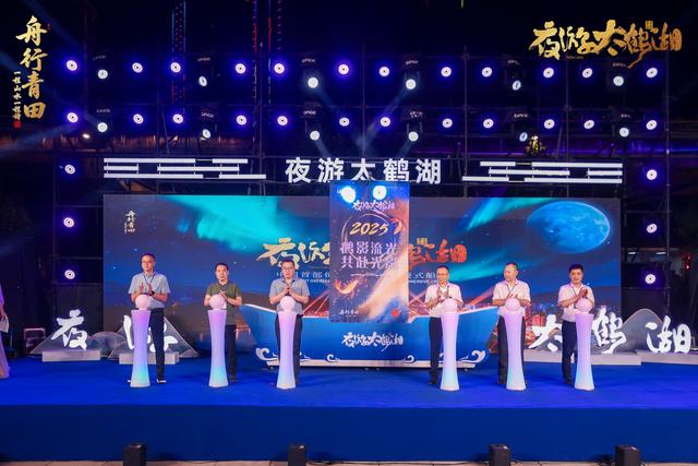 献礼国庆！夜游太鹤湖AR船游让侨乡青田火热出圈
