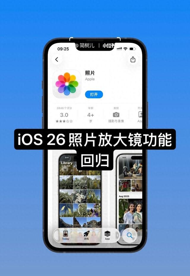 ios图片优化（iOS26实测苹果照片APP藏8个实用功能）