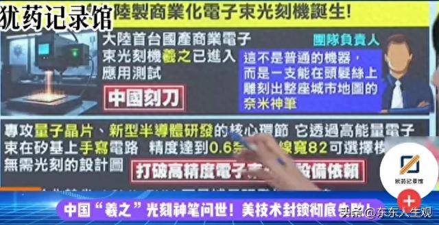 中国的羲之电子束光刻机问世，美国的关税战已经毫无意义了。