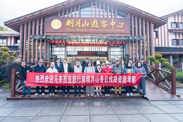 明月山迎来马来西亚旅行商考察团，共谋文旅合作新机遇！