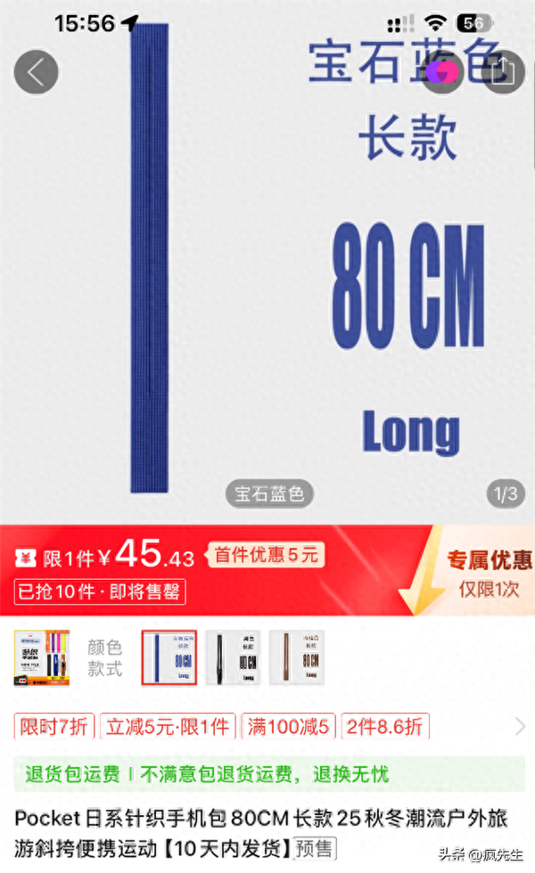 1299元太贵吗 iPhone Pocket高仿版现身 只要45元 号称官方1:1还原