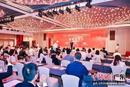 广州国际数智装备与人工智能展明年6月举行