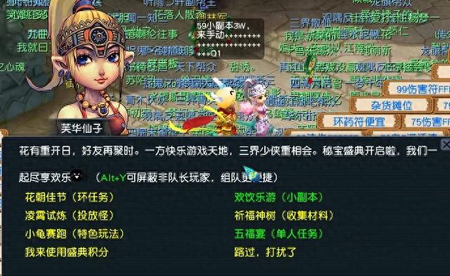 小婴儿出逃1攻略（梦幻西游欢饮乐游小副本新手攻略）