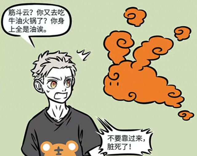孙悟空大战铠甲勇士（非人哉筋斗云清洗后变巨大）