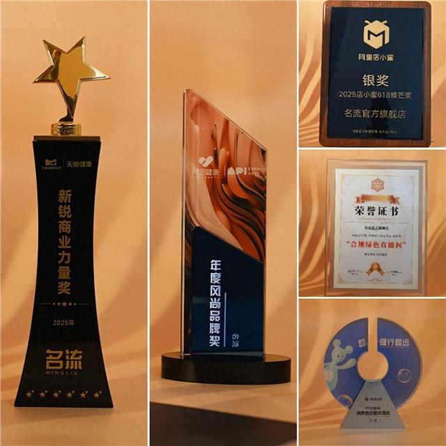 上海名流品牌连年获电商多项大奖，深耕数字化渠道铸就品牌典范