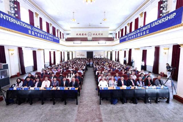 聚焦全球领导力 首届气候领导力国际会议在哈尔滨工业大学召开