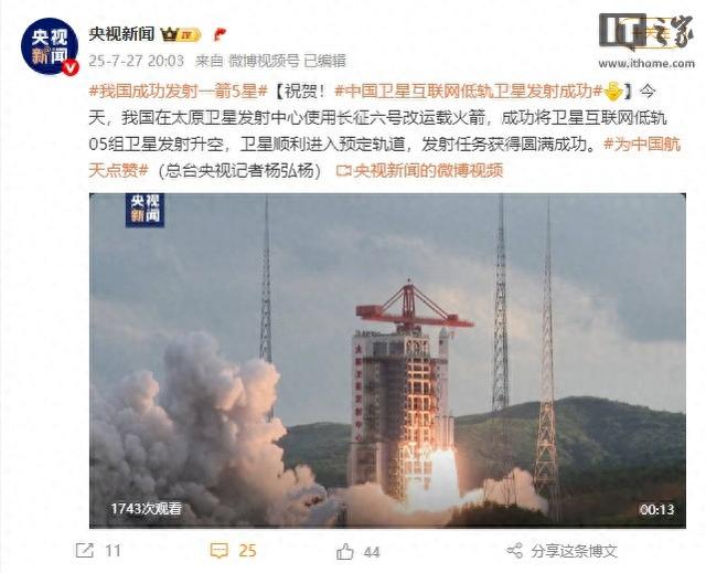 我国成功发射卫星互联网低轨05组卫星