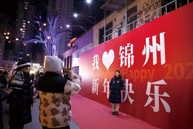 辽宁省锦州市厚生街文化艺术中心打造沉浸式跨年盛宴