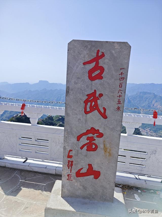 河北古武当山，一处被低估了的4A景区，值得一游