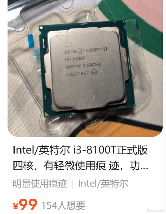 8100t到100以内了，组个8代小主机有点性价比但不高