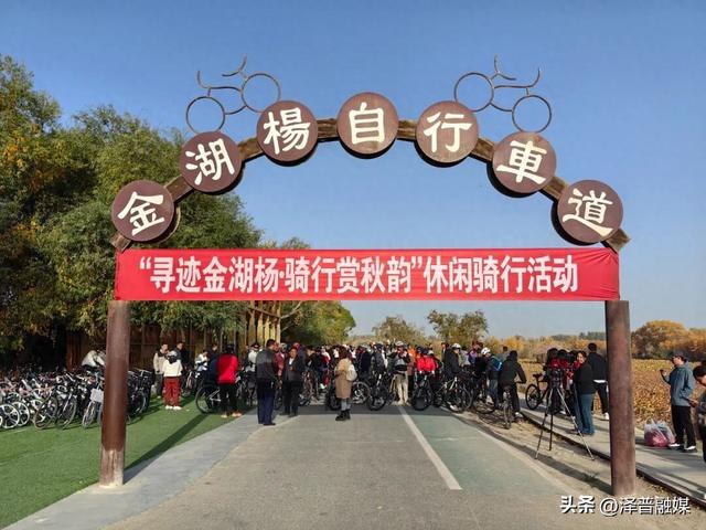 寻迹金胡杨，骑行赏秋韵：畅享秋日骑行 领略泽普风光