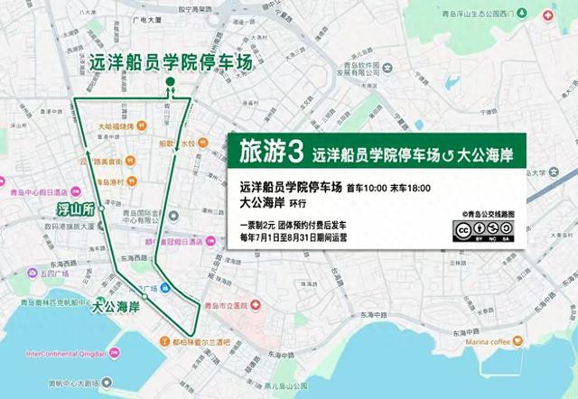 衔接景点与地铁！明天起，青岛旅游3路公交开通