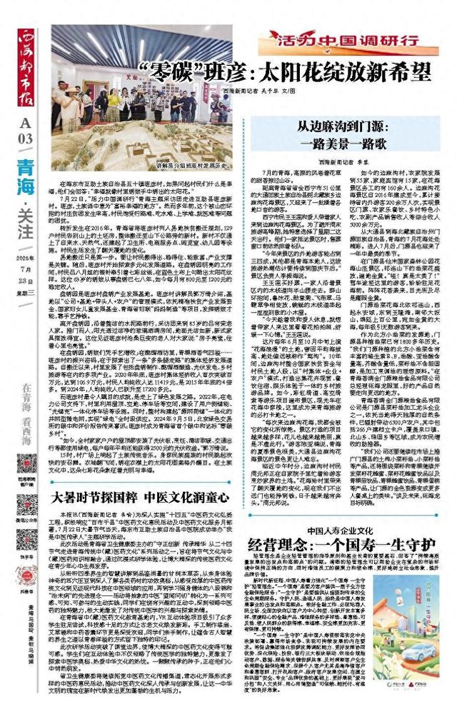 从边麻沟到门源： 一路美景一路歌