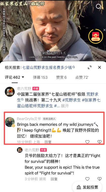 张家界的“野”心：把荒野求生50亿流量变成旅游“留”量