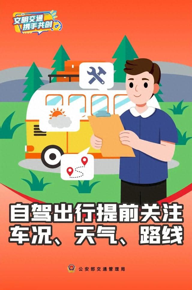 呼伦贝尔交警温馨提示