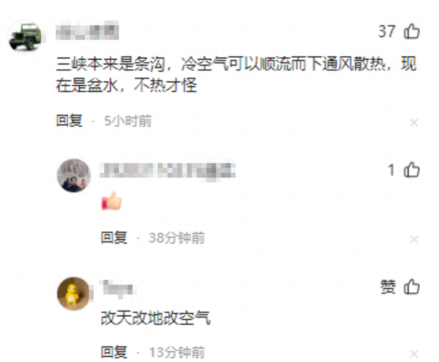 我国超40度高温不断，是三峡大坝带来的？这么多年都难消“疑虑”