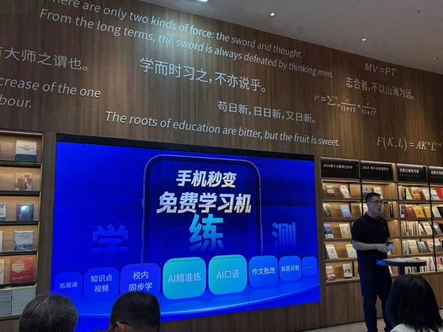 永久免费！百度APP让手机一键变身免费学习机，辅导功课不愁