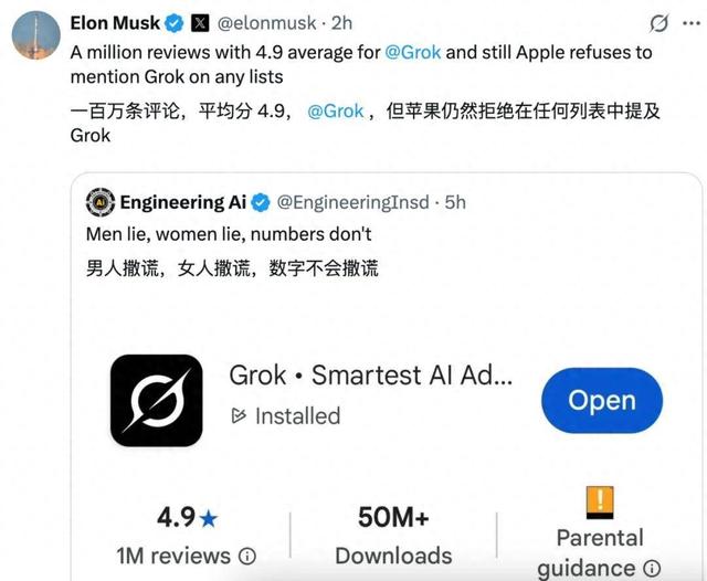 马斯克将OpenAI苹果告上法庭:指控ChatGPT垄断iPhone,Grok被打压