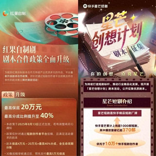 再ALL in，快手短剧还追得上字节吗？