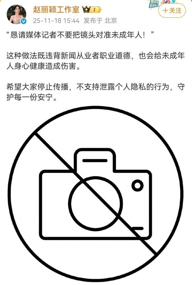 赵丽颖方发文：希望大家停止传播！