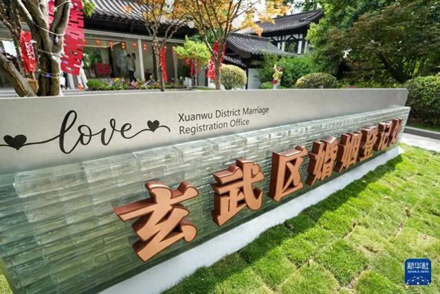 “领证日”变“旅游日”！这些景区婚姻登记预约火爆