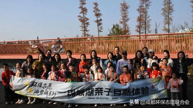 环保志愿 “趣”游蓉城|锦城湖“无痕自然”体验活动