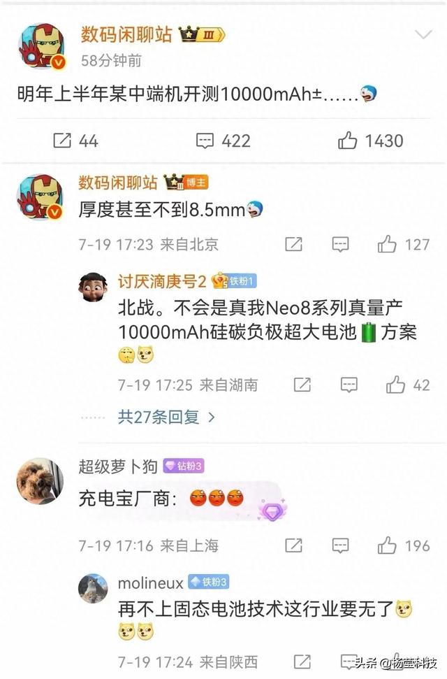10000mAh巨电手机将登场 8.5mm厚度平衡续航与手感