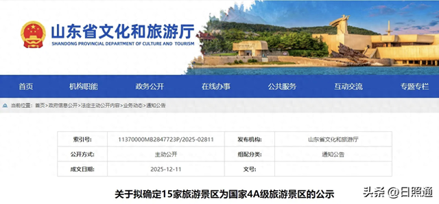 省级公示来了！日照白鹭湾等15家景区冲刺4A成功，你去过几个？