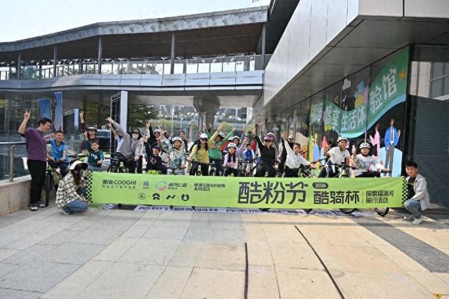 绿道美景+亲子组队，福海这场骑行活动，让城市活力化作流动风景线