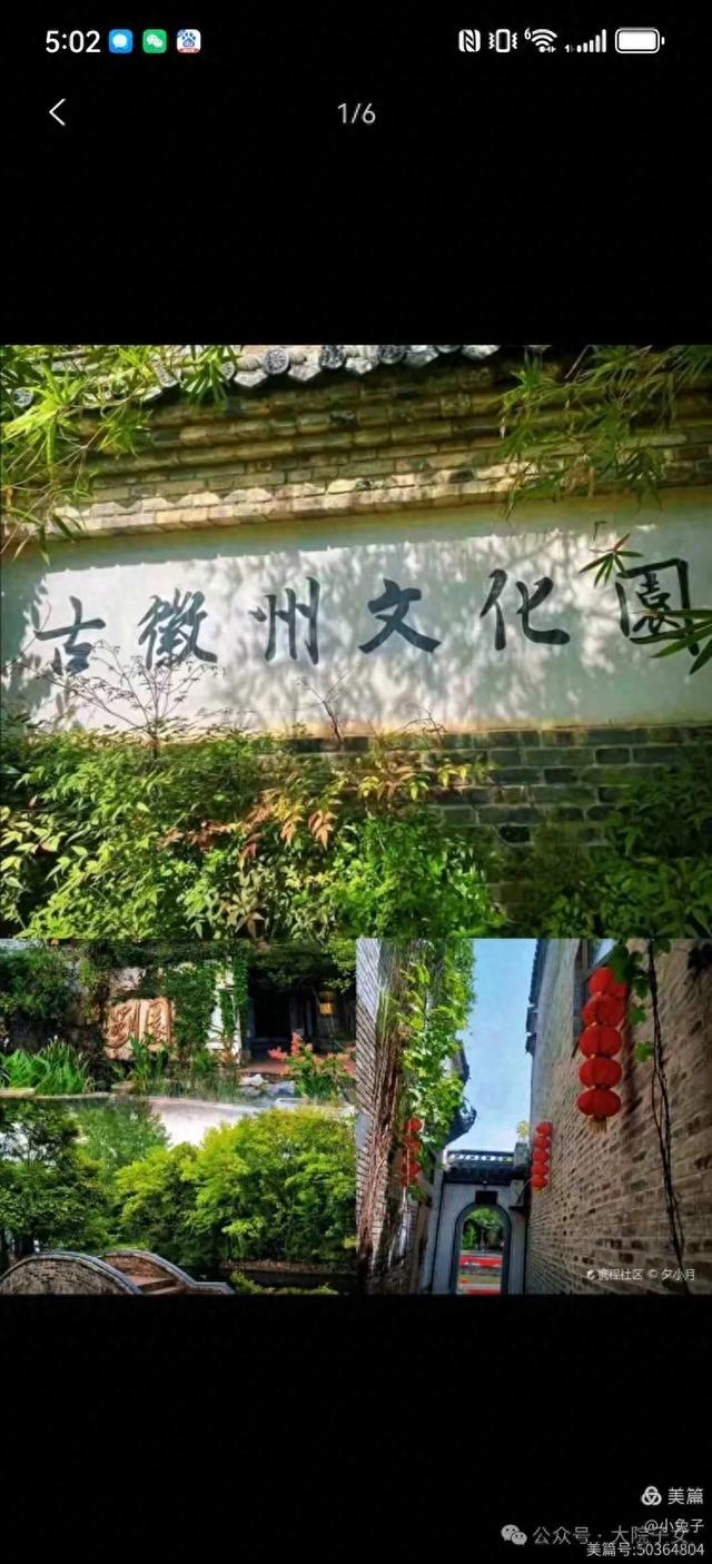 黎如芷｜一园藏尽徽州魂，刘园古徽州文化园