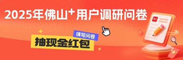 胡钛到南海区开展AI人工智能赋能佛山千行百业代表建议督办调研