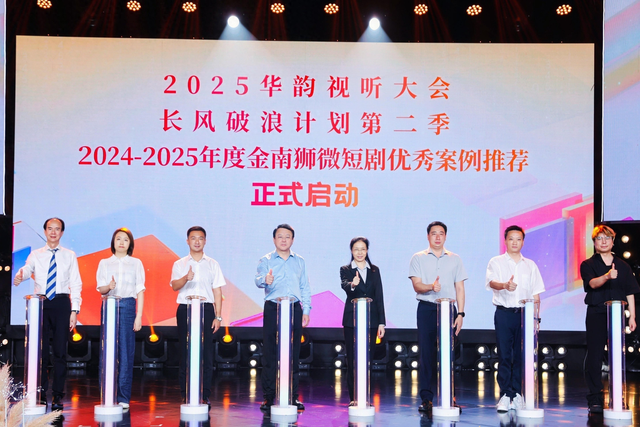 定了！2025华韵视听大会10月来袭