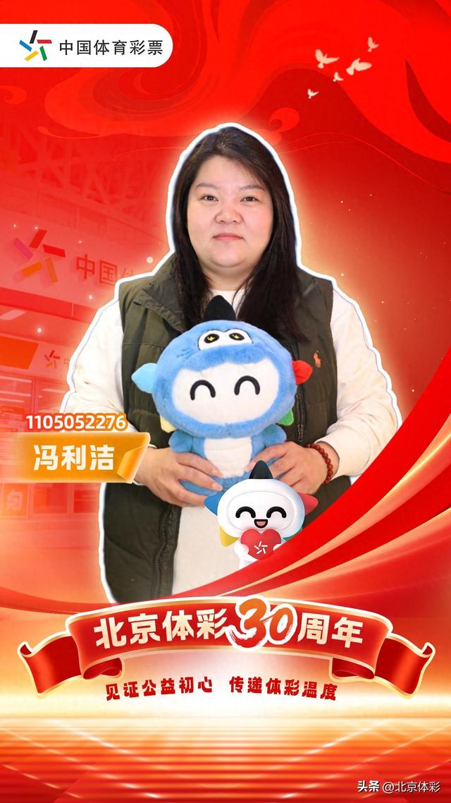 她力量，再出发！一位教培女性的体彩新生