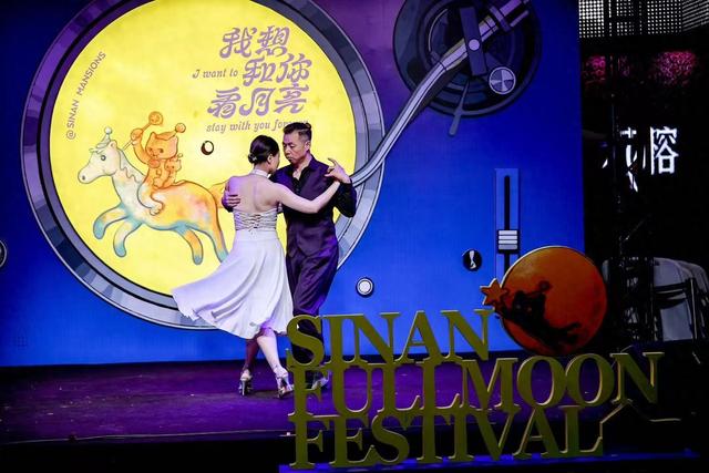 点亮城市“夜经济”，打造沪上多元文化体验新地标！思南月圆生活节全方位提升节日体验