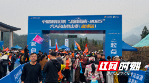 “巅峰湖南”溆浦站圆满落幕！千名选手逐山水越苗寨，打卡“全球最长高山索道”