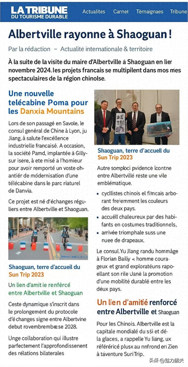韶关，被法国媒体广泛报道！