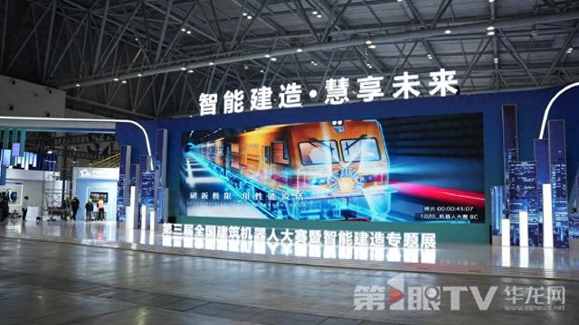 渝论场丨在重庆 见证“智能建造”重塑建筑业未来