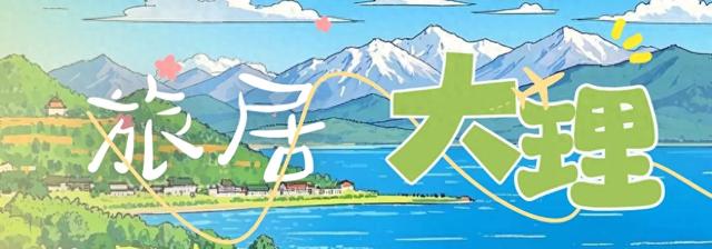 关注｜2025年火把节倒计时！7月19日漾濞约您一起嗨
