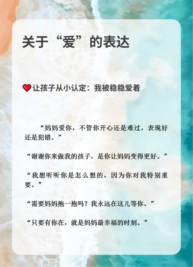 妈妈对孩子的爱的句子（母亲常对这20句话）