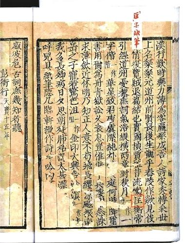 一张白纸上面一个字字打一成语是什么（这本杜甫诗集为何寸纸寸金）