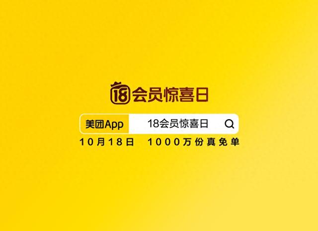 2025年10月18日