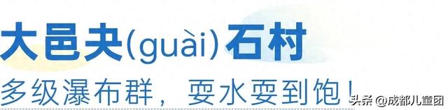 成都气温冲40°C！这3个小众耍水的好地方，比空调房安逸