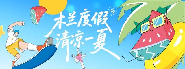 黄陂区：加快建设“木兰游”世界景区