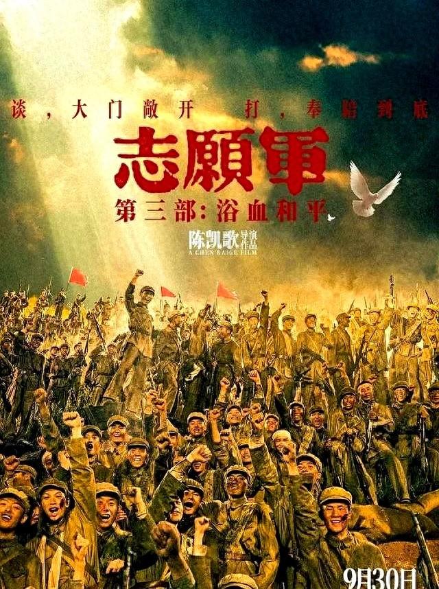 暗黑者3什么时候播出（志愿军3抢先上映731安泽豪警察笔记上演三国演义）