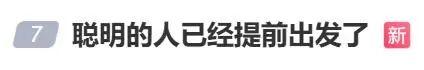 此刻上海，爆满！去往崇明“猪肝红”预警，最新提醒→