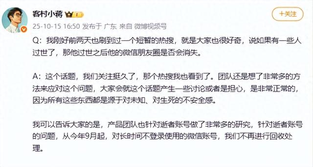 明确了！微信重磅调整