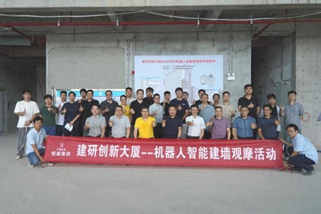 广州建筑集团举行智能筑墙机器人观摩活动