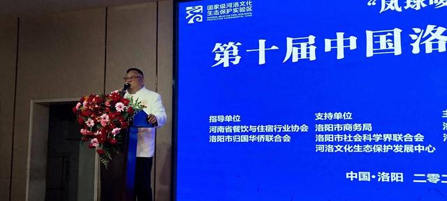传承河洛汤韵 赋能文旅融合 “凤球唛杯”2025洛汤高峰论坛圆满举办