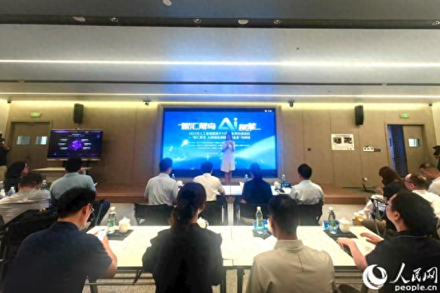 “智汇鹭岛 AI赋能” 厦门举办人工智能赋能总部经济生态对接会