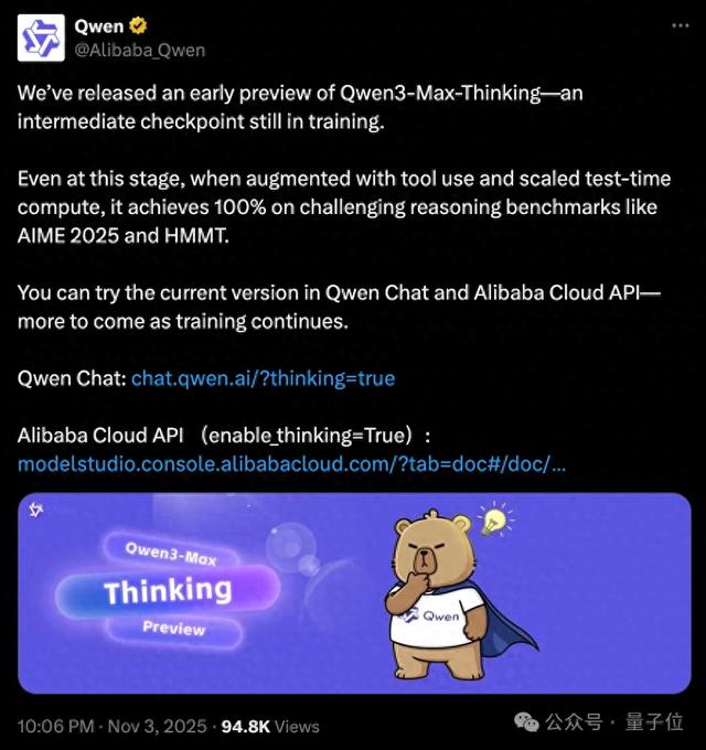 Qwen拿半成品刷下AIME'25满分，给别人留点面子吧……